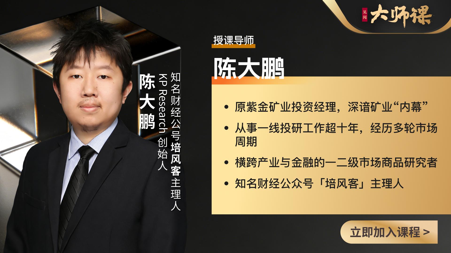 机构越悲观，黄金越该买？这个信号过去十几年反复成立【培风客大师课2.2】